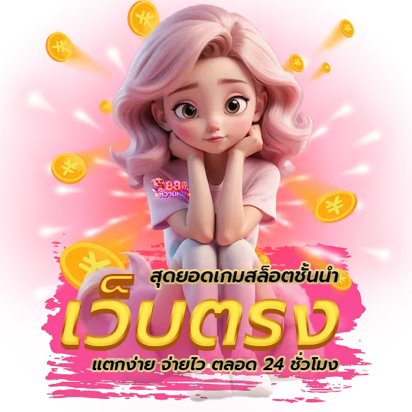 wanmhoo88